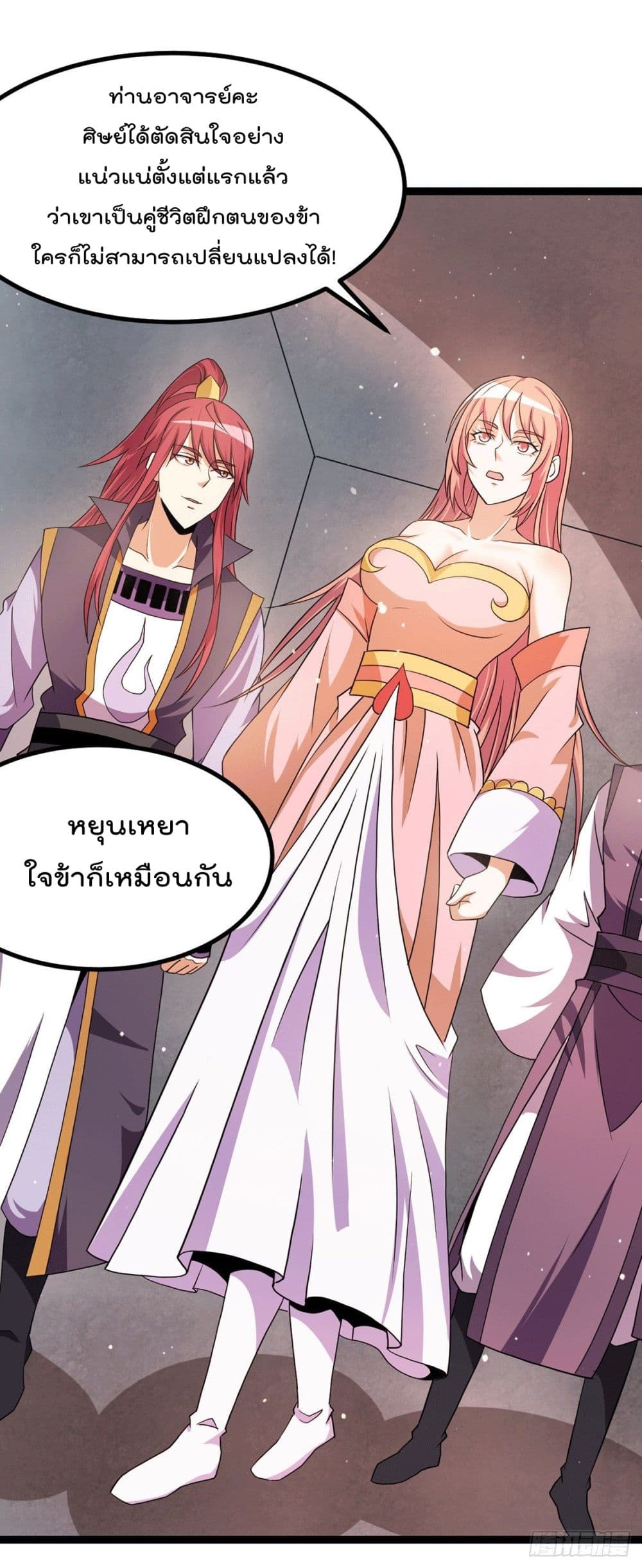 Immortal King of City ราชาอมตะแห่งนคร 231-231