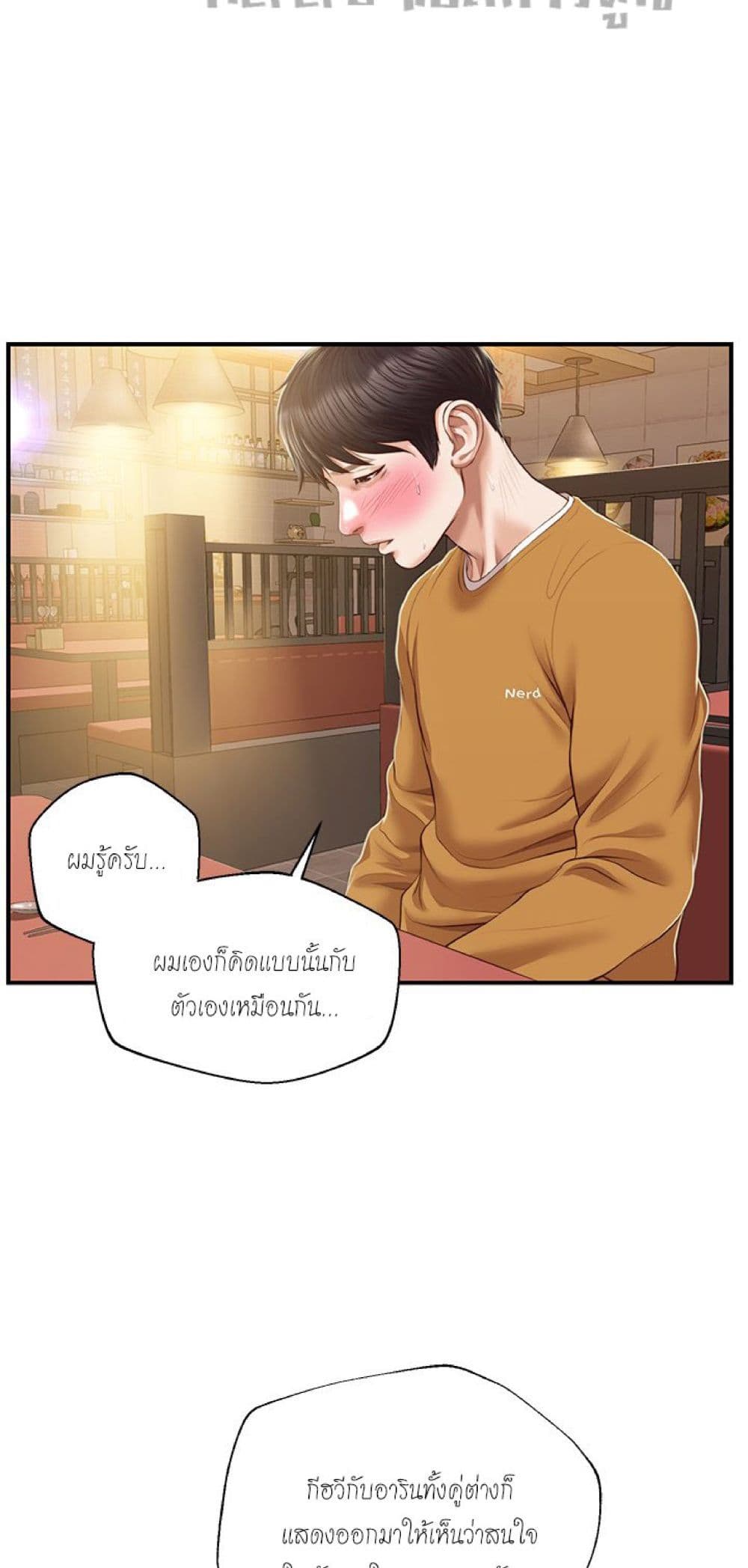 Innocent Age 43-43