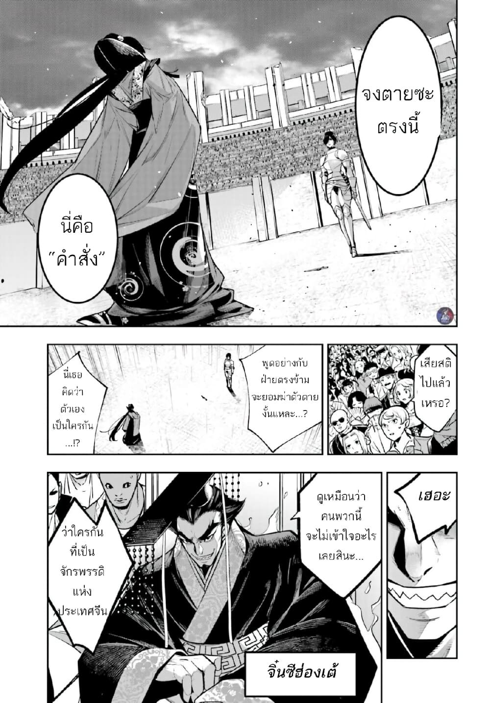 Majo Taisen - The War of Greedy Witches 7-เหตุผลที่ต่อสู้