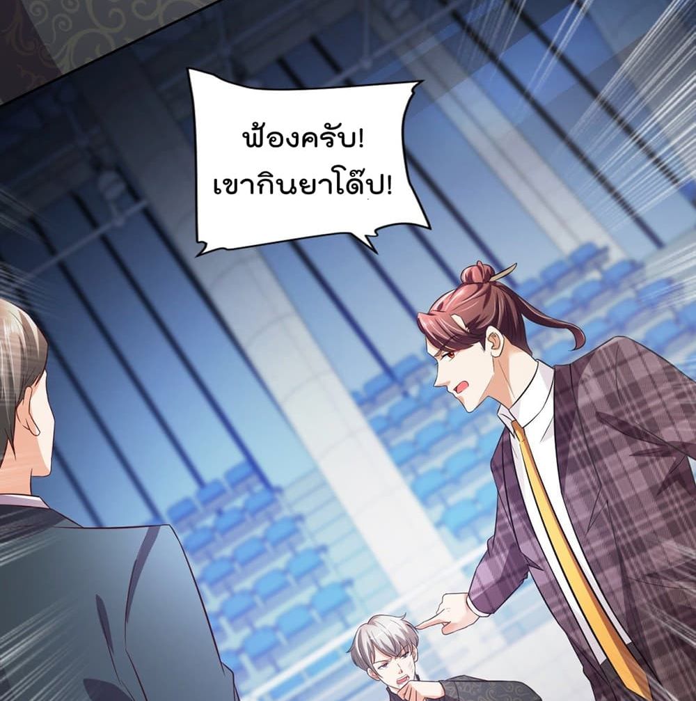 The Cultivators Bodyguard in The City บอดี้การ์ดเซียนหน้าใสแห่งนคร 49-49