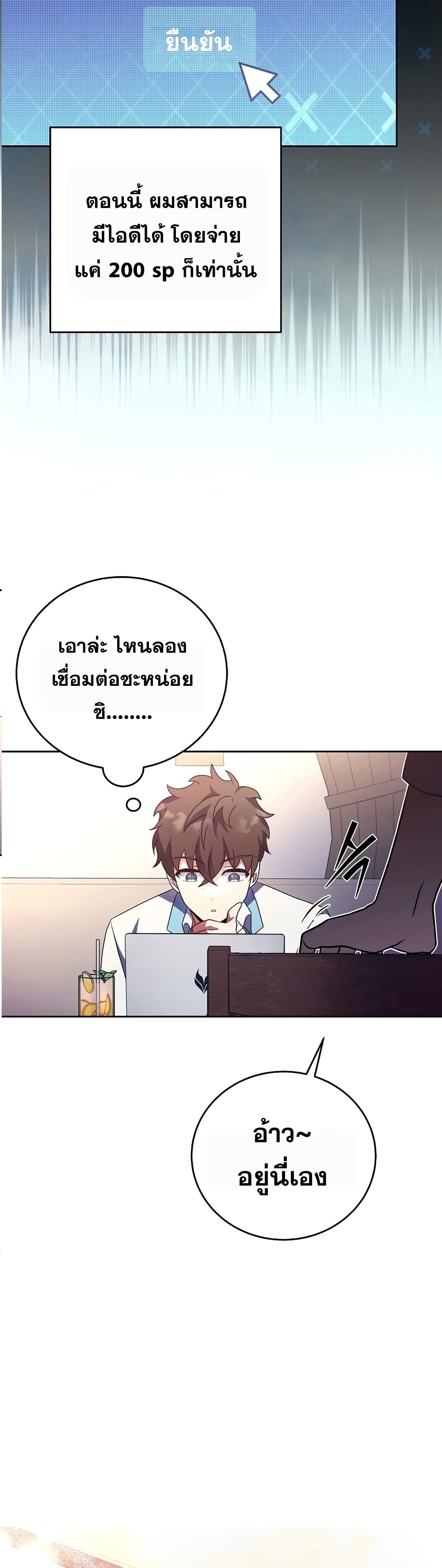 The Novel's Extra (Remake) 16-16
