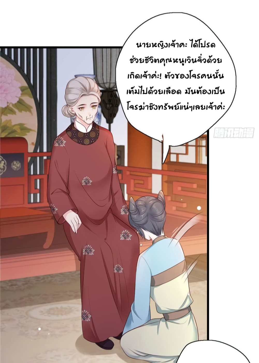 The Pampered Regent of The Richest Woman 20-20