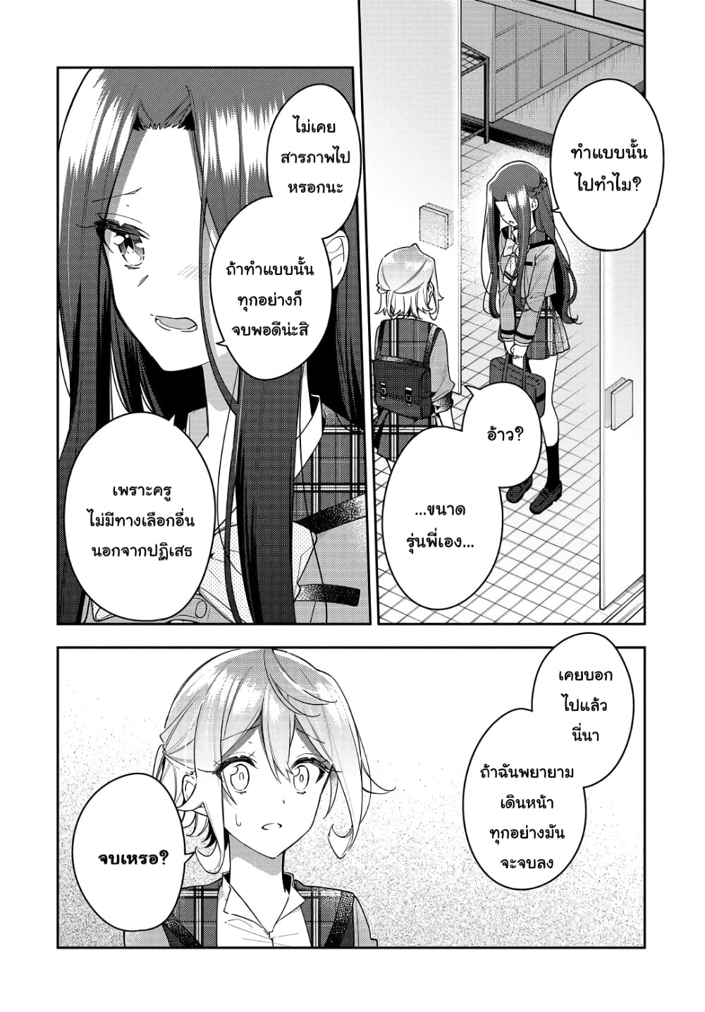 Anemone is in Heat 12-12
