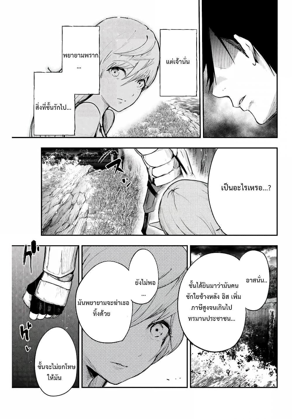 Dorei Tensei: Sono Dorei, Saikyou no Moto Ouji ni Tsuki 20-20