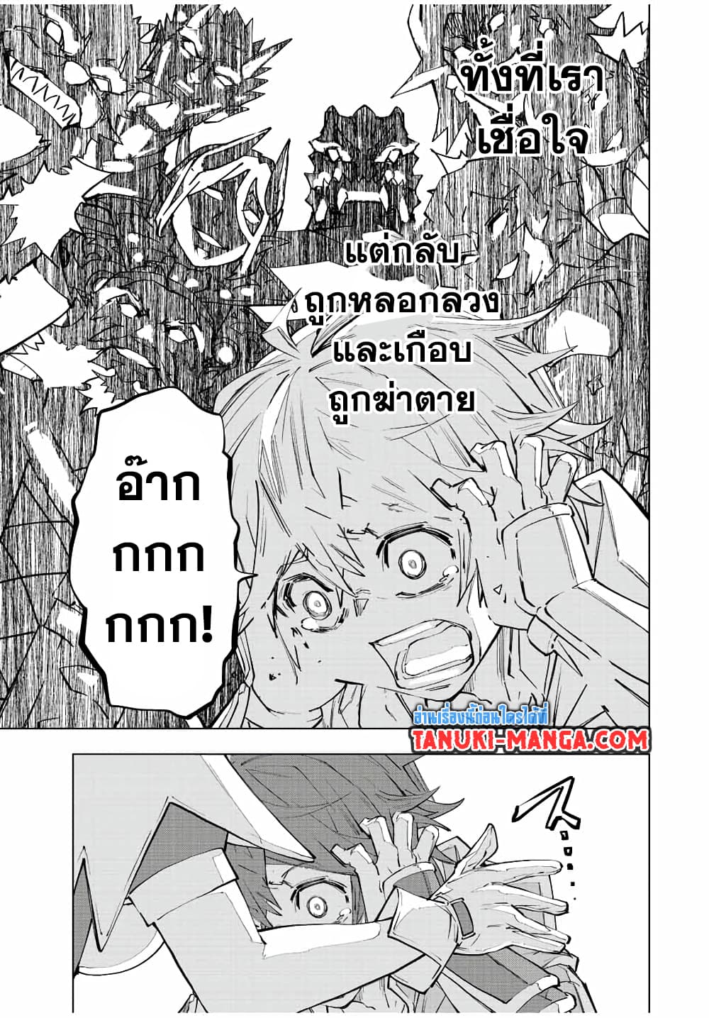 Shinjiteita Nakama Tachi Ni Dungeon Okuchi De Korosare Kaketa ga Gift 『Mugen Gacha』 De Level 9999 No Nakama Tachi Wo Te Ni Irete Moto Party Member To Sekai Ni Fukushu & 『Zama A!』 Shimasu!  กาชาเกลือมาหลายปี ขอไวฟุSURซักทีจะเป็นไรไป 73-73