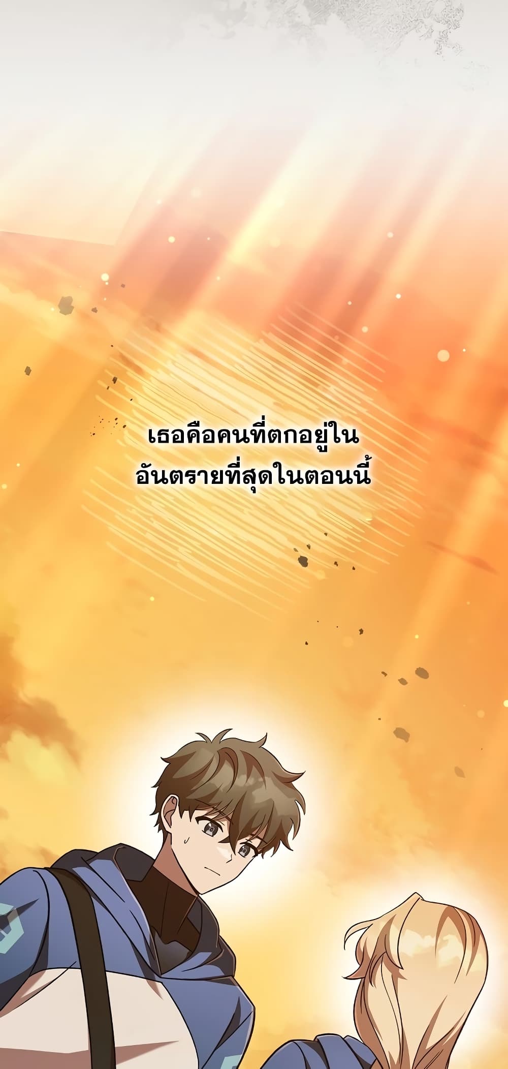 The Novel's Extra (Remake) 51-51