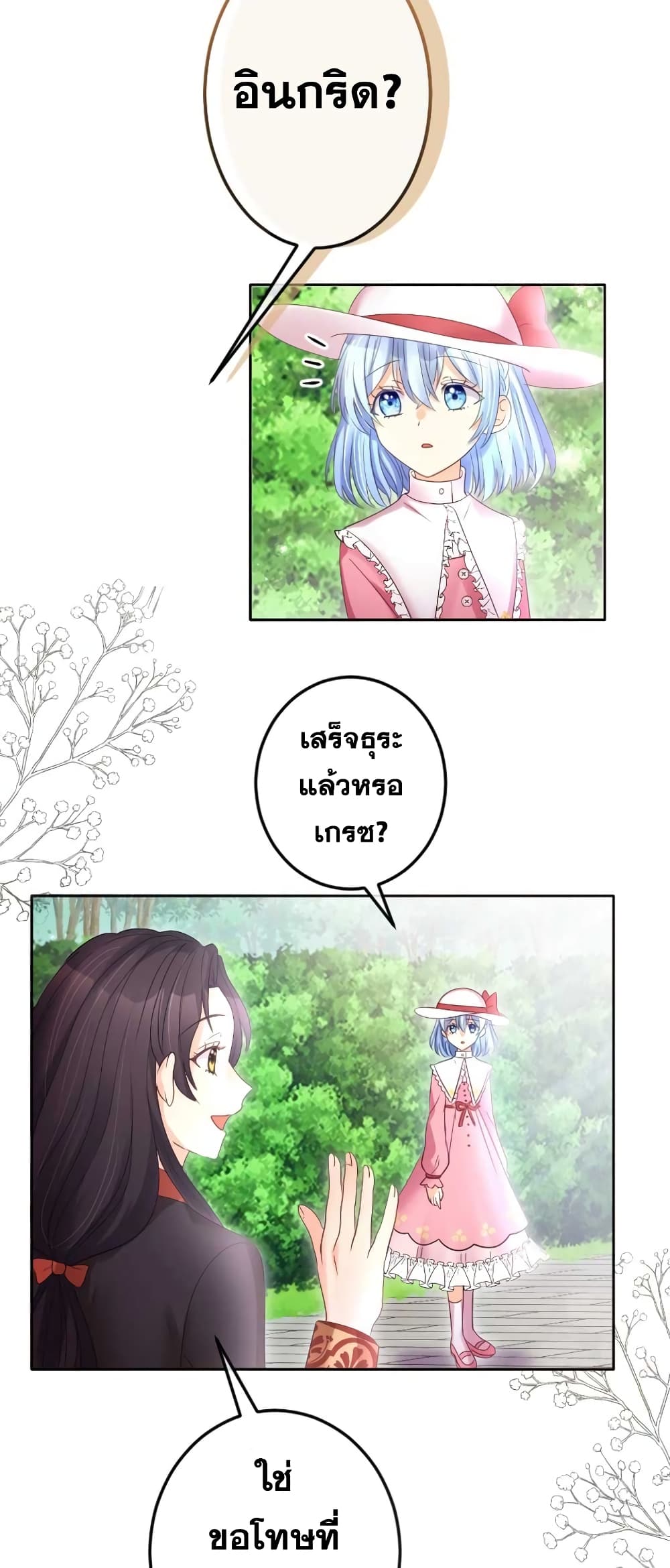 The Precious Girl Does Not Shed Tears 54-54