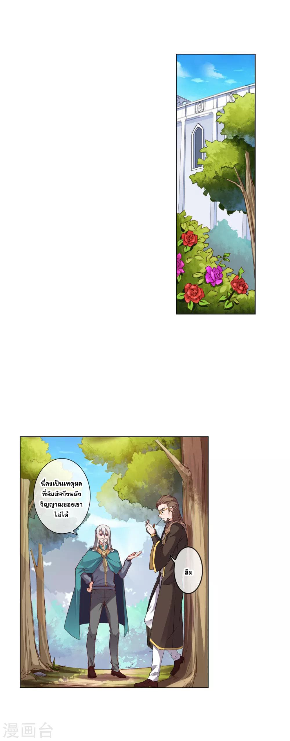 Road to Awakening 33-33