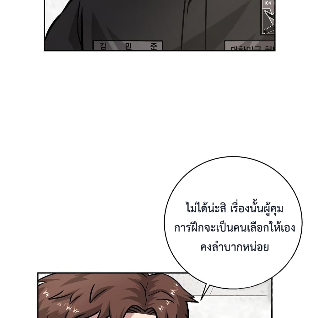 The Dark Mage’s Return to Enlistment 10-10