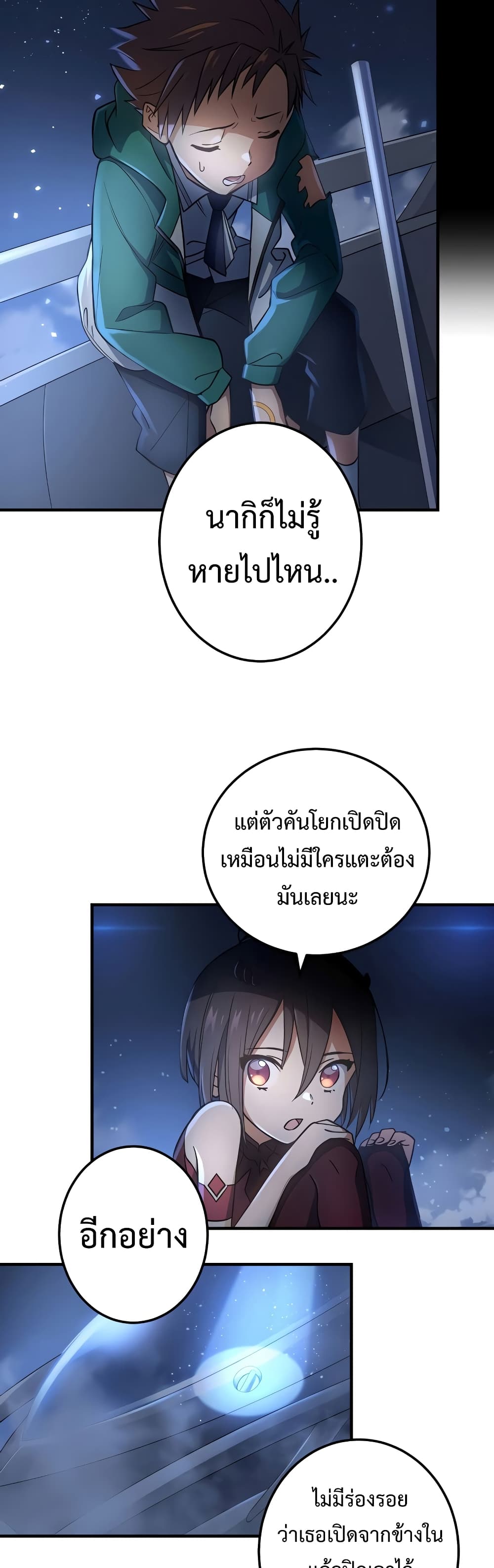 Demons' Crest 7-7