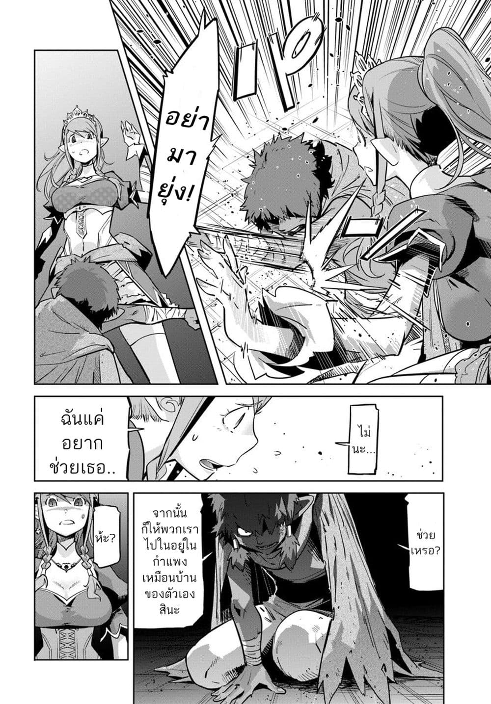 Karate Baka Isekai 9.1-คาราเต้ vs ผู้มาจากต่างโลก[1] ครึ่งแรก