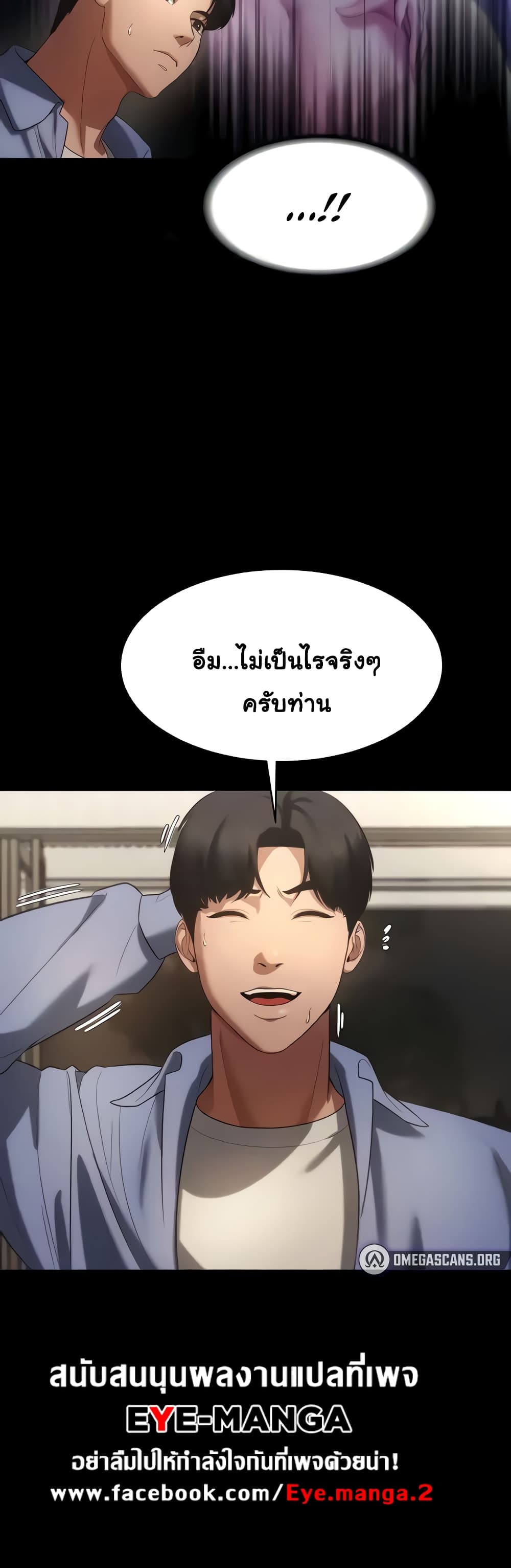 The Chairman’s Wife 5-5