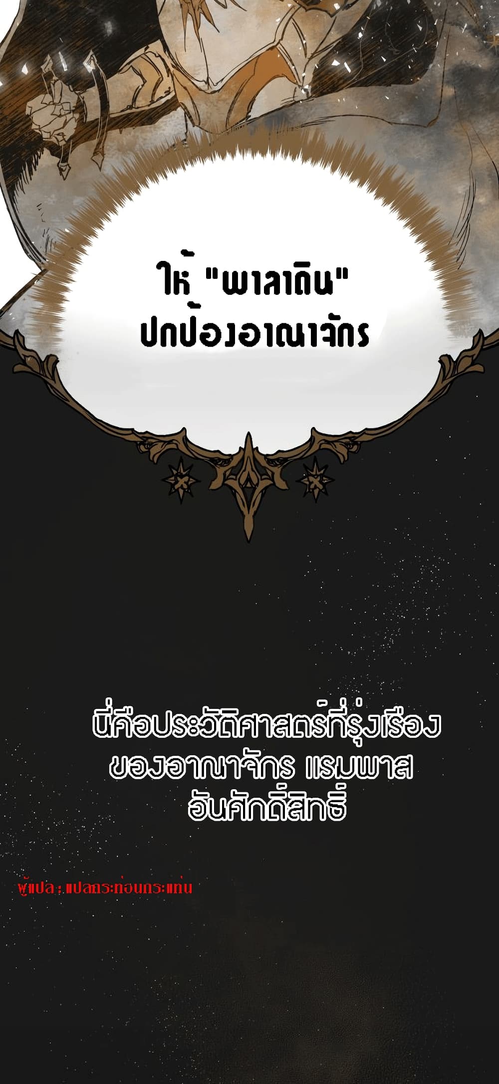 The Dark Lord's Confession 1-1