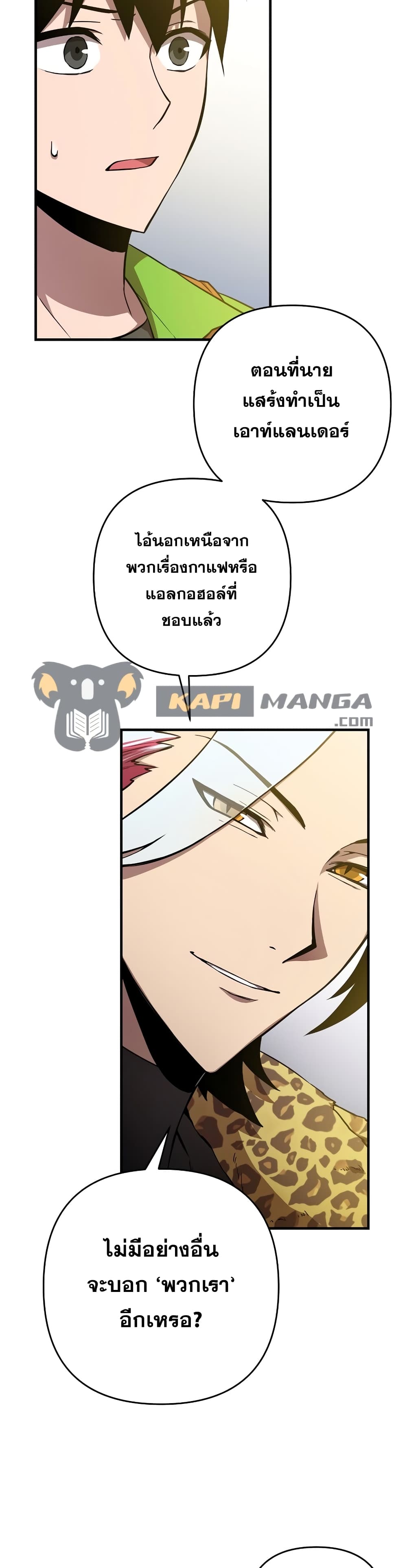 Cursed Manager's Regression 8-8