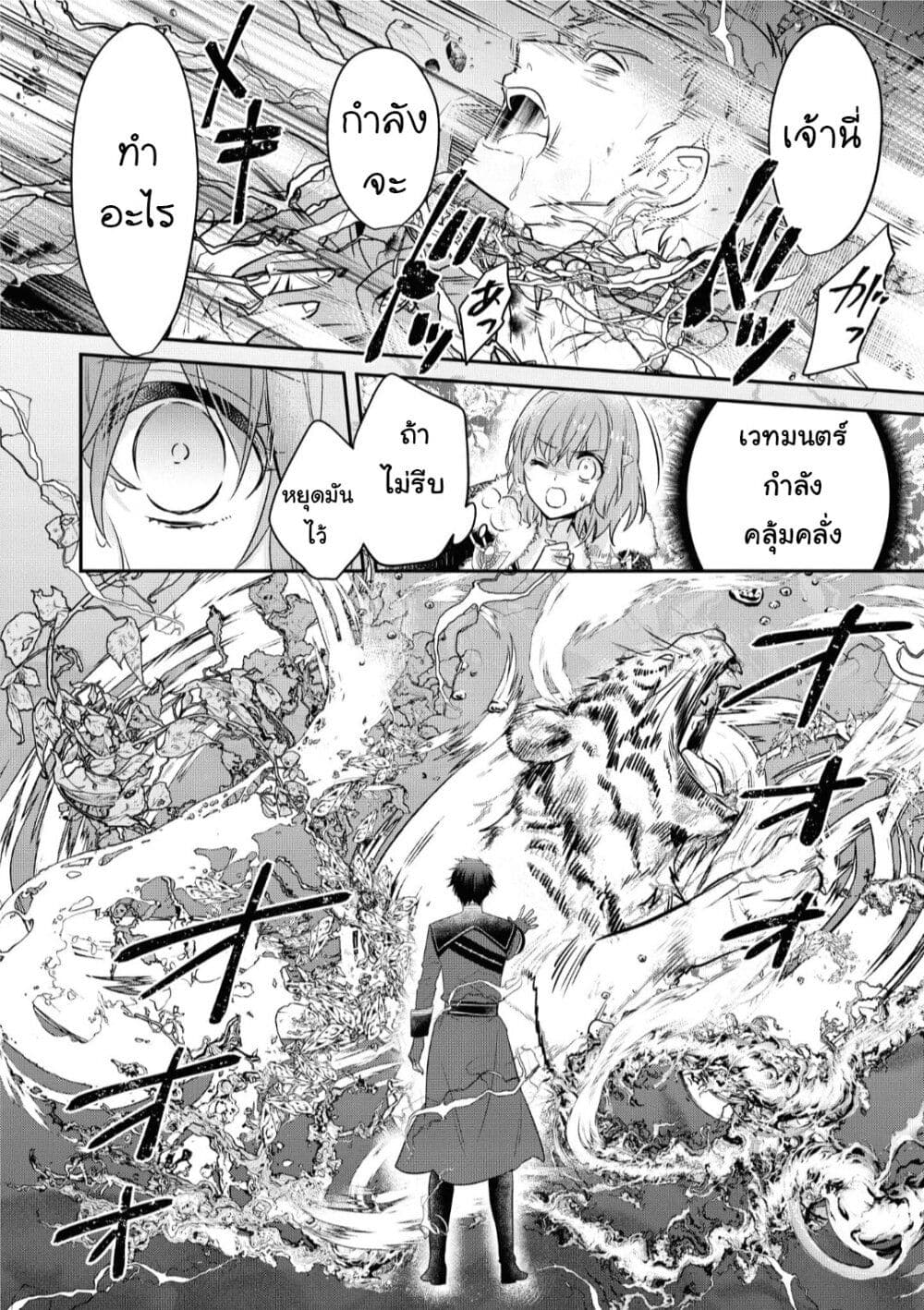 Cheat Shoujo ga Boukun Seiou ni Dekiai saresou desu ga, Ima wa Mahou ni Muchuu nan desu!!! 9-9