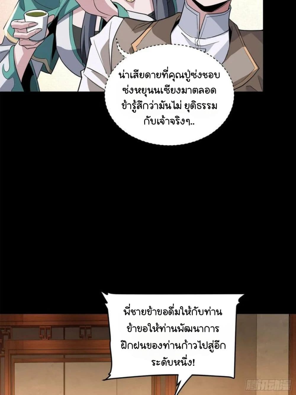 Legend of Star General 102-102
