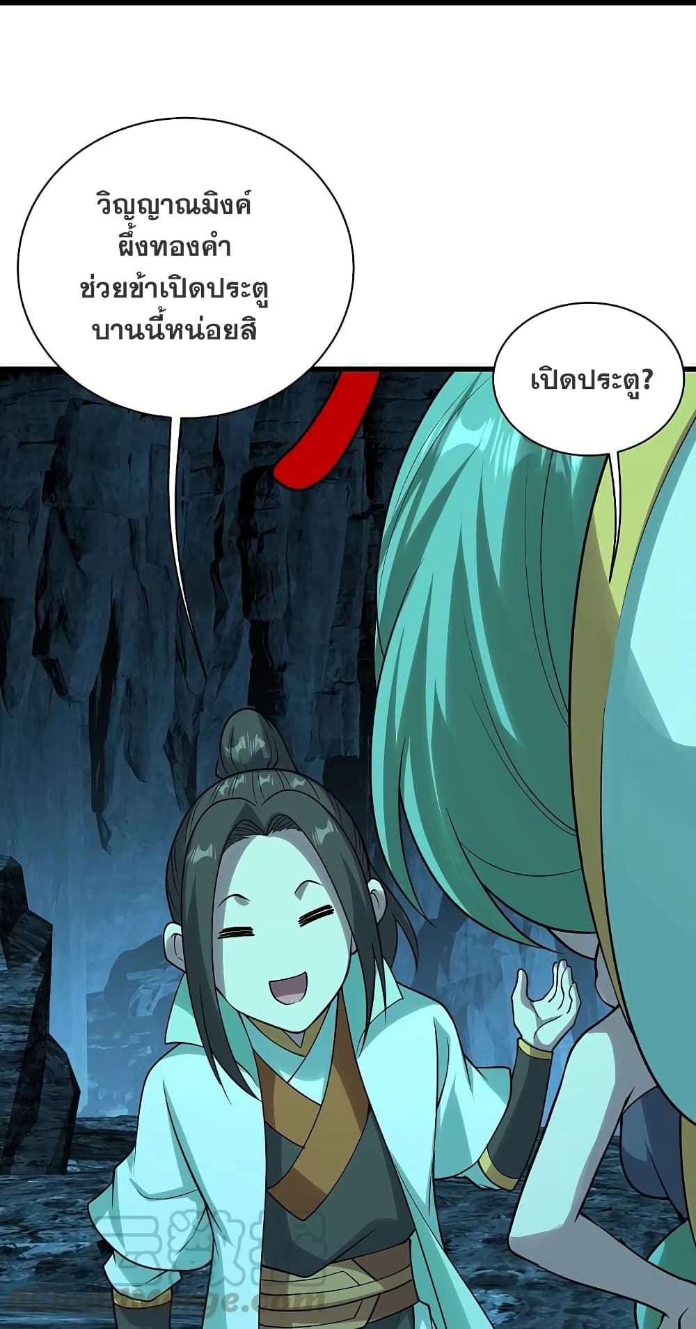 Matchless Emperor  เทพอสูรสยบฟ้า 214-โอสถโบราณ