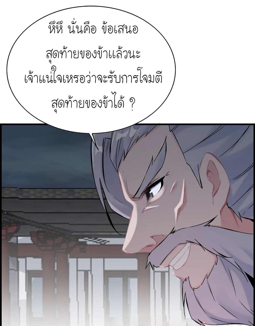 Vengeance of the Heavenly Demon 29-29