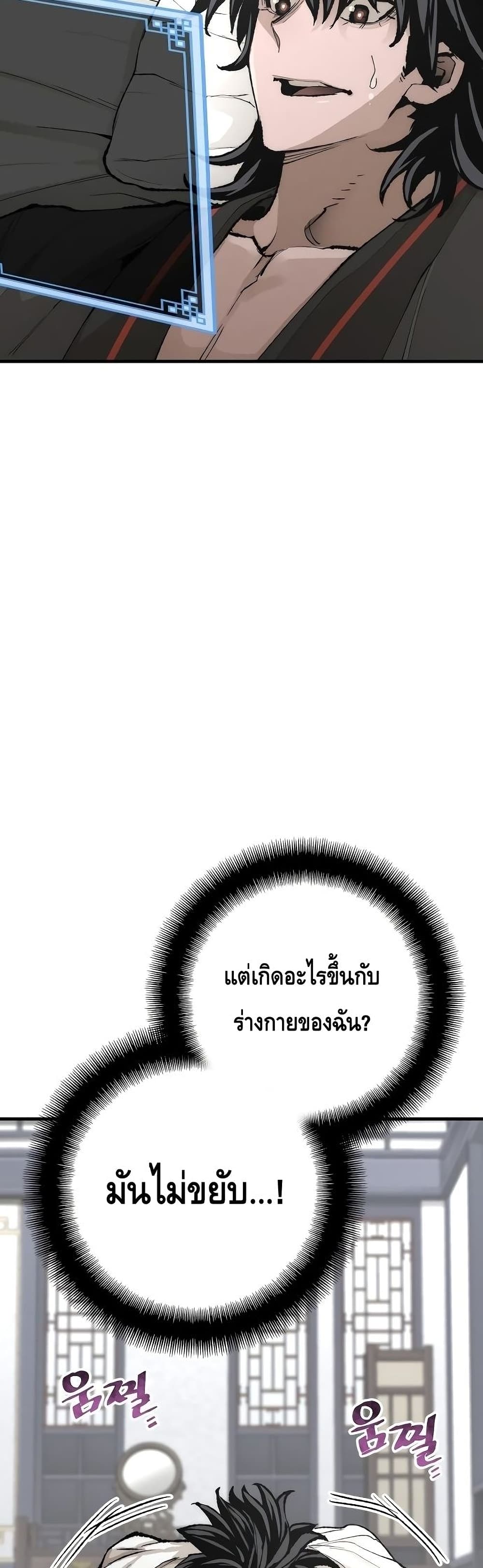 Heavenly Demon Cultivation Simulation 51-51