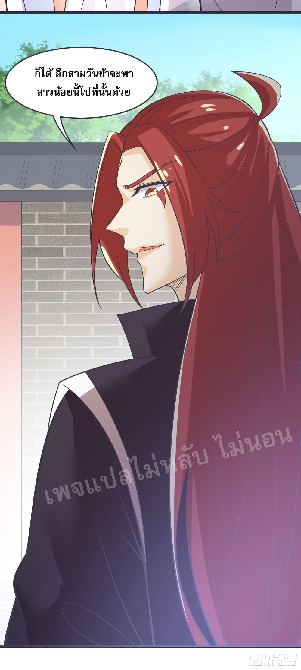 My Harem is All Female Students ฮาเร็มของข้ามีแต่ลูกศิษย์หญิงทั้งนั้น 17-17