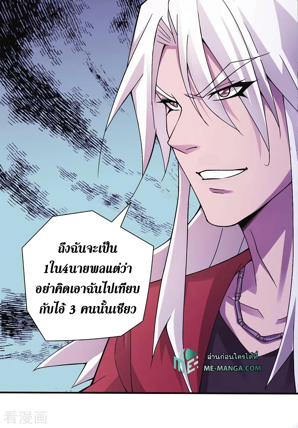 The Last Hero 152-152