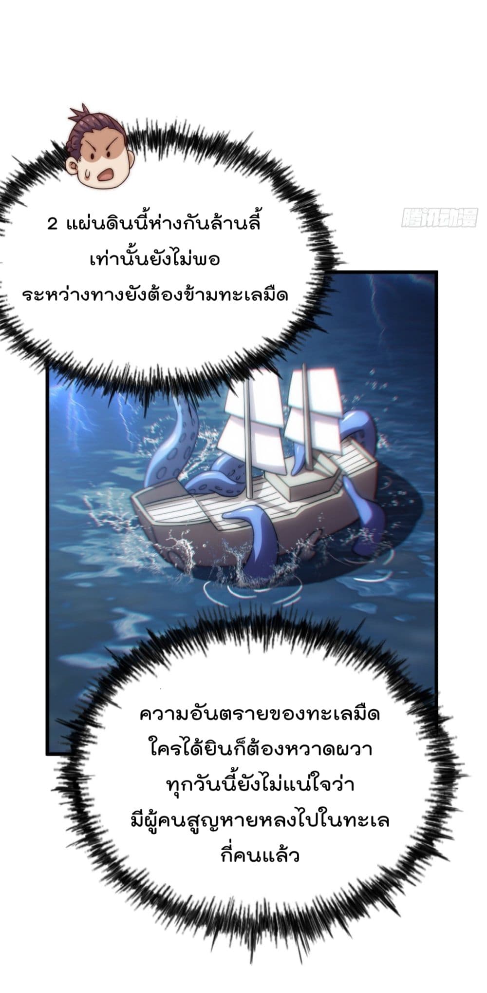 Who is your Daddy? ยอดยุทธ พ่อทุกสถาบัน 150-150