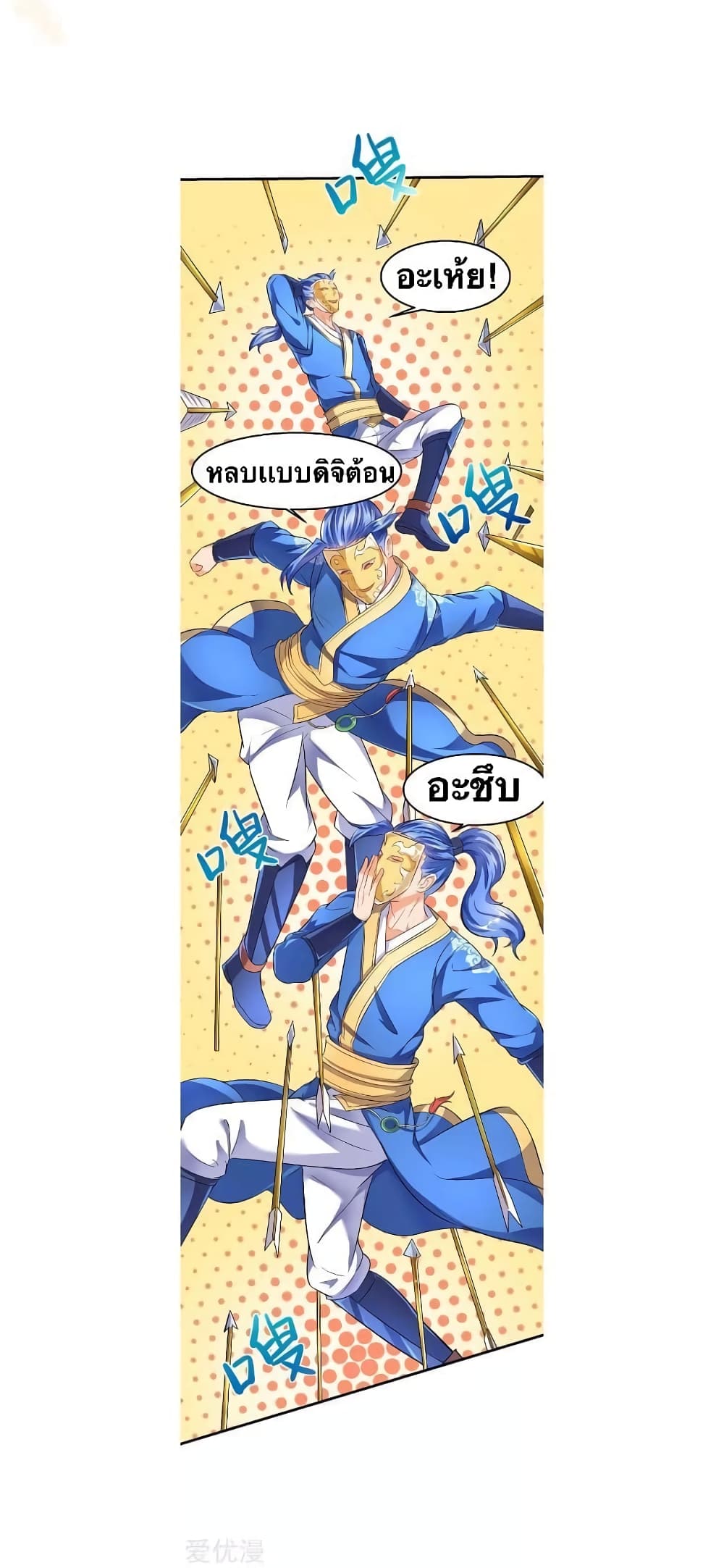Strongest Leveling 21-21