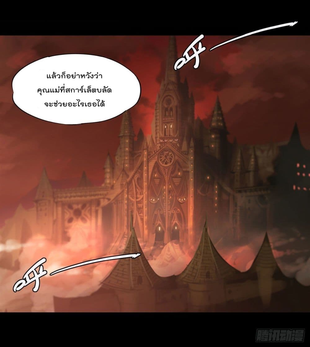 The Strongest Knight Become To Lolicon Vampire ผมคืออัศวินผู้แข็งแกร่งที่ถูกสาปให้กลายเป็นแวมไพร์โลลิ 228-228