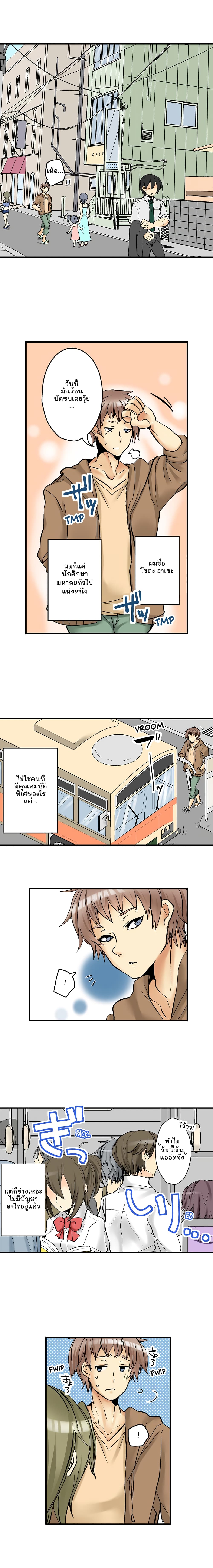 If I Don’t Fuck Them, I’ll Die ไม่อยากตาย นายต้องกินตับ 1-1