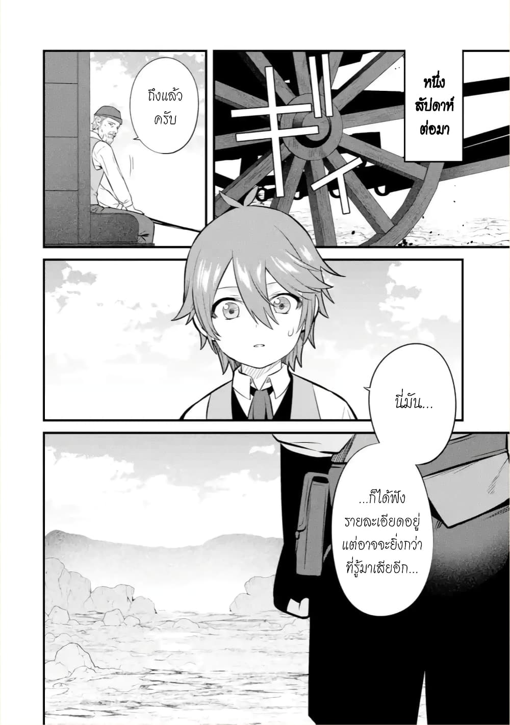 Bannou "Mura dukuri" CHEAT de Otegaru SLOW LIFE ~Mura desu ga Nanika? 1-กิฟต์