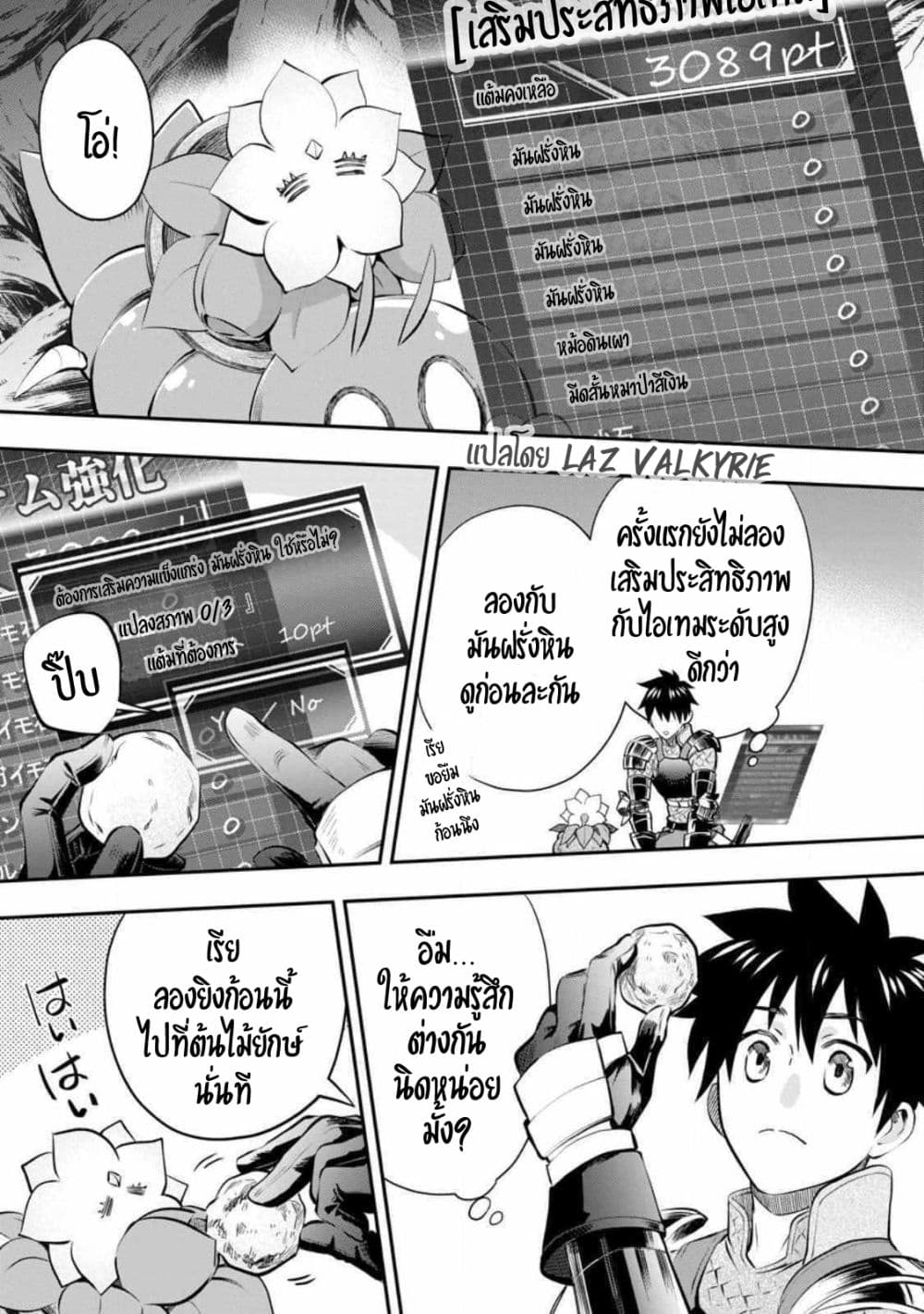 Boken-ka ni Narou! ~ Sukiruboodo de Danjon Kouryaku ~ 39-39