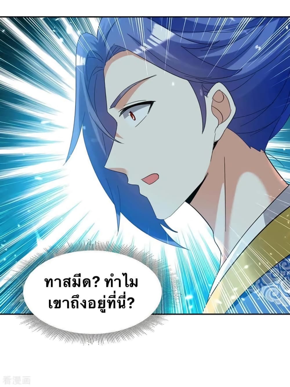 Strongest Leveling 246-246