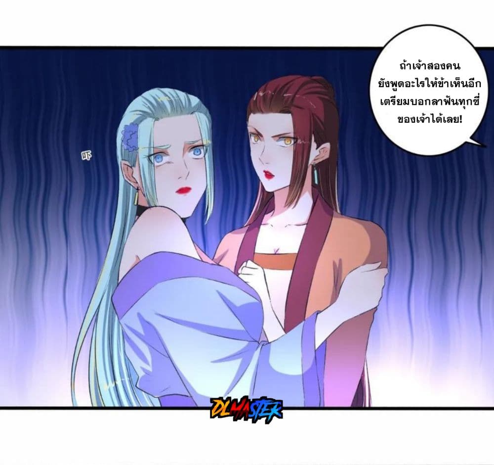 The Peerless Concubine 90-90