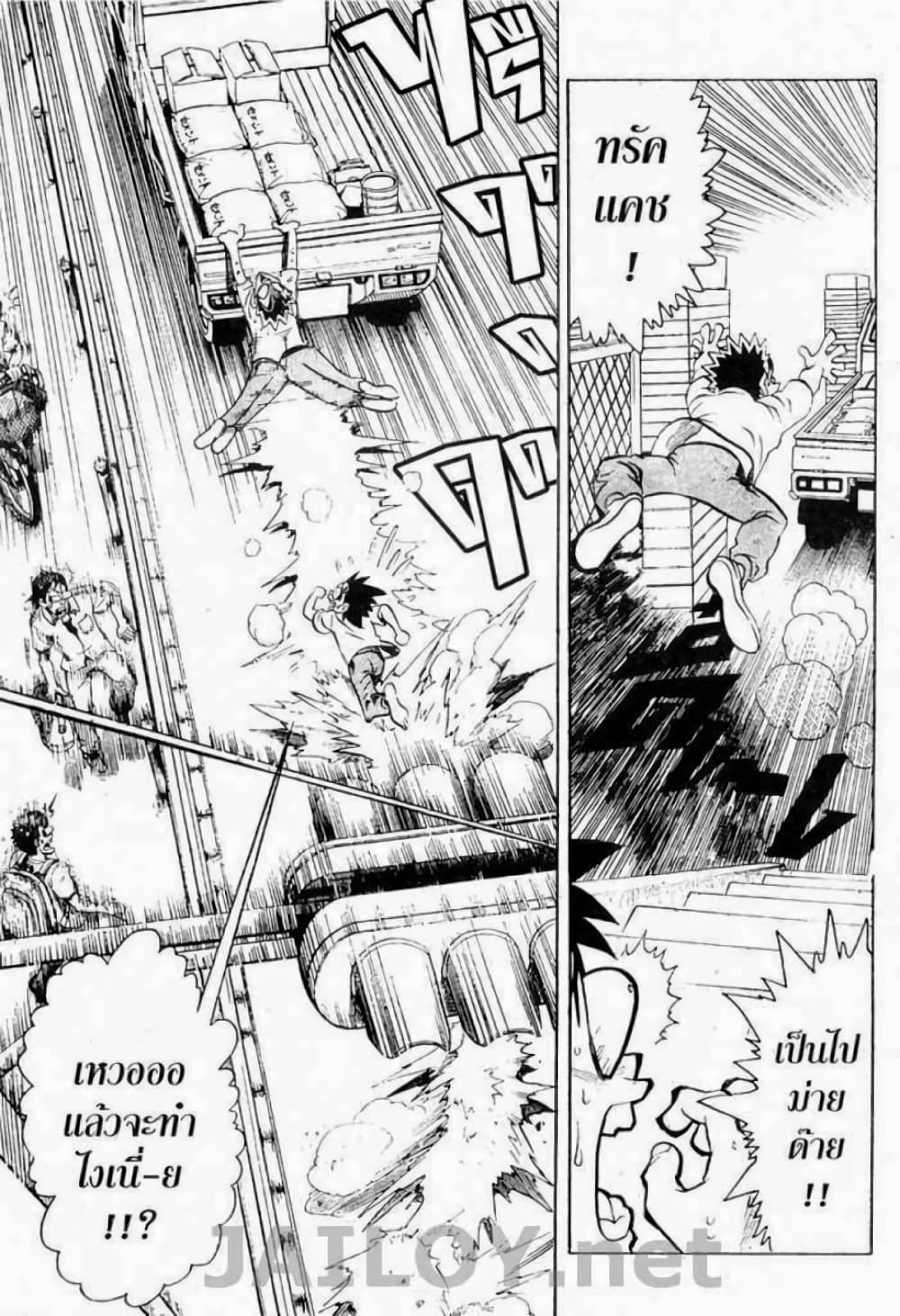 Eyeshield 21 132-132