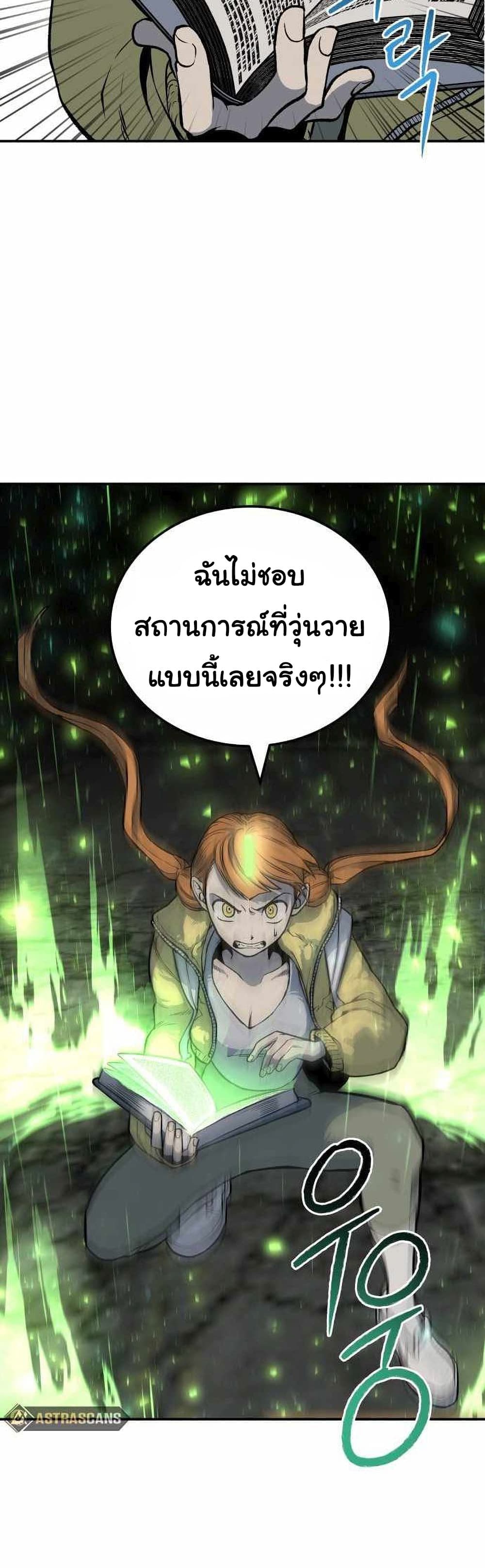 ZomGan 3-3