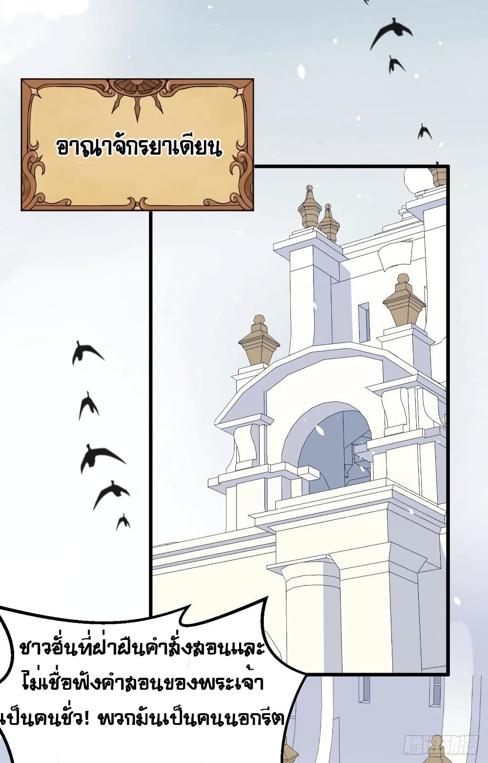 Starting From Today I'll Work As A City Lord 264-264