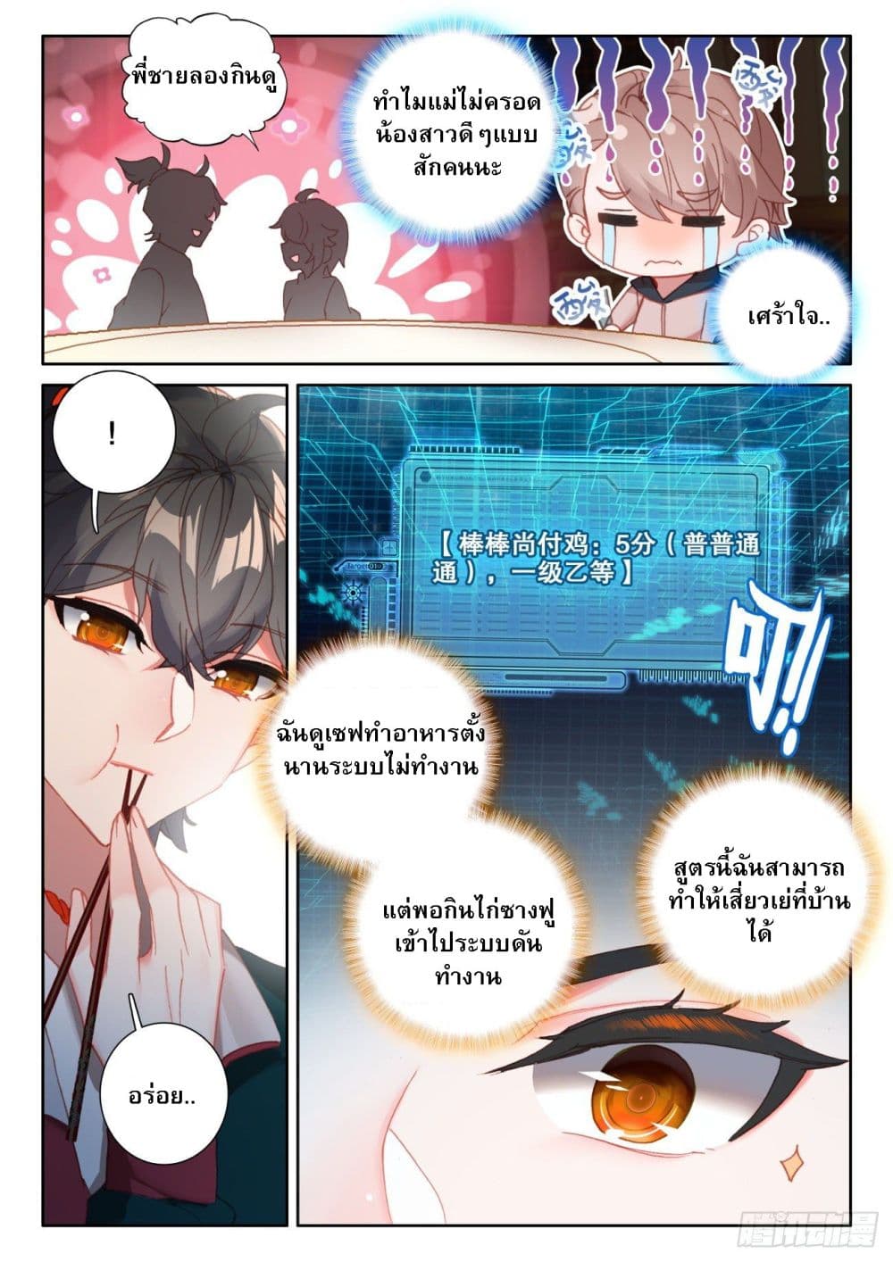 Becoming Immortal by Paying Cash (BIP) 9-9