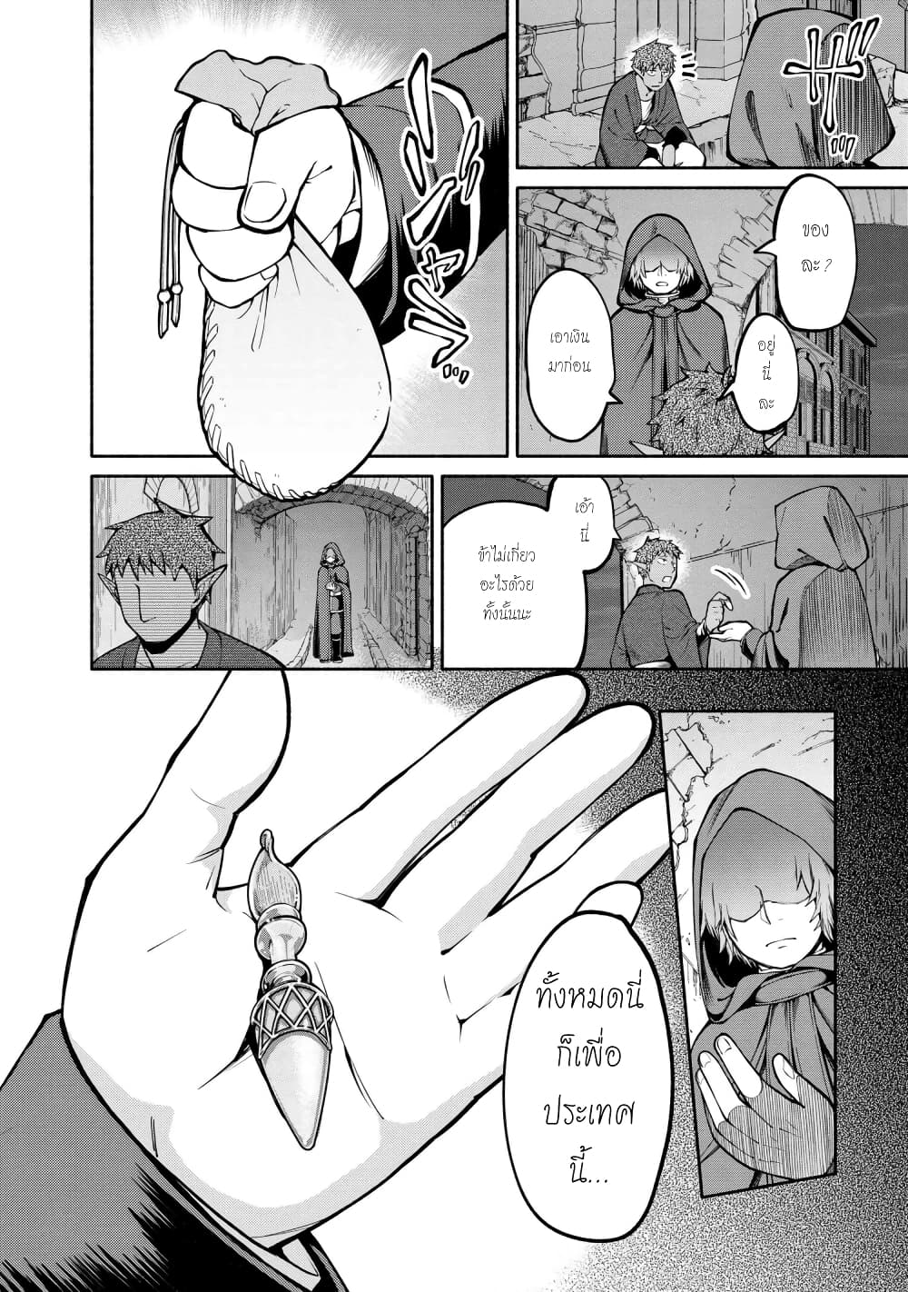 Santa Rikuei Yuu 11-First meeting with evil