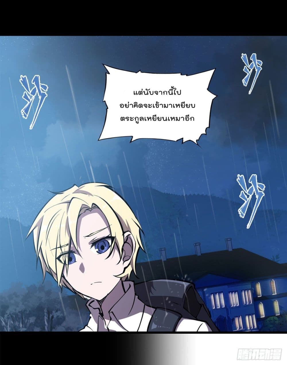 The Strongest Knight Become To Lolicon Vampire ผมคืออัศวินผู้แข็งแกร่งที่ถูกสาปให้กลายเป็นแวมไพร์โลลิ 168-168