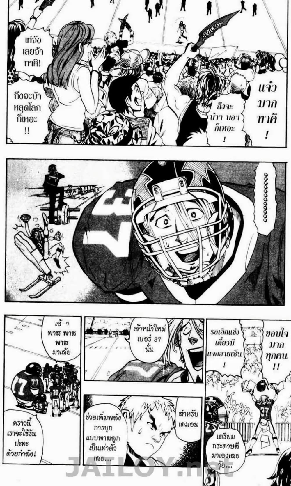 Eyeshield 21 105-105