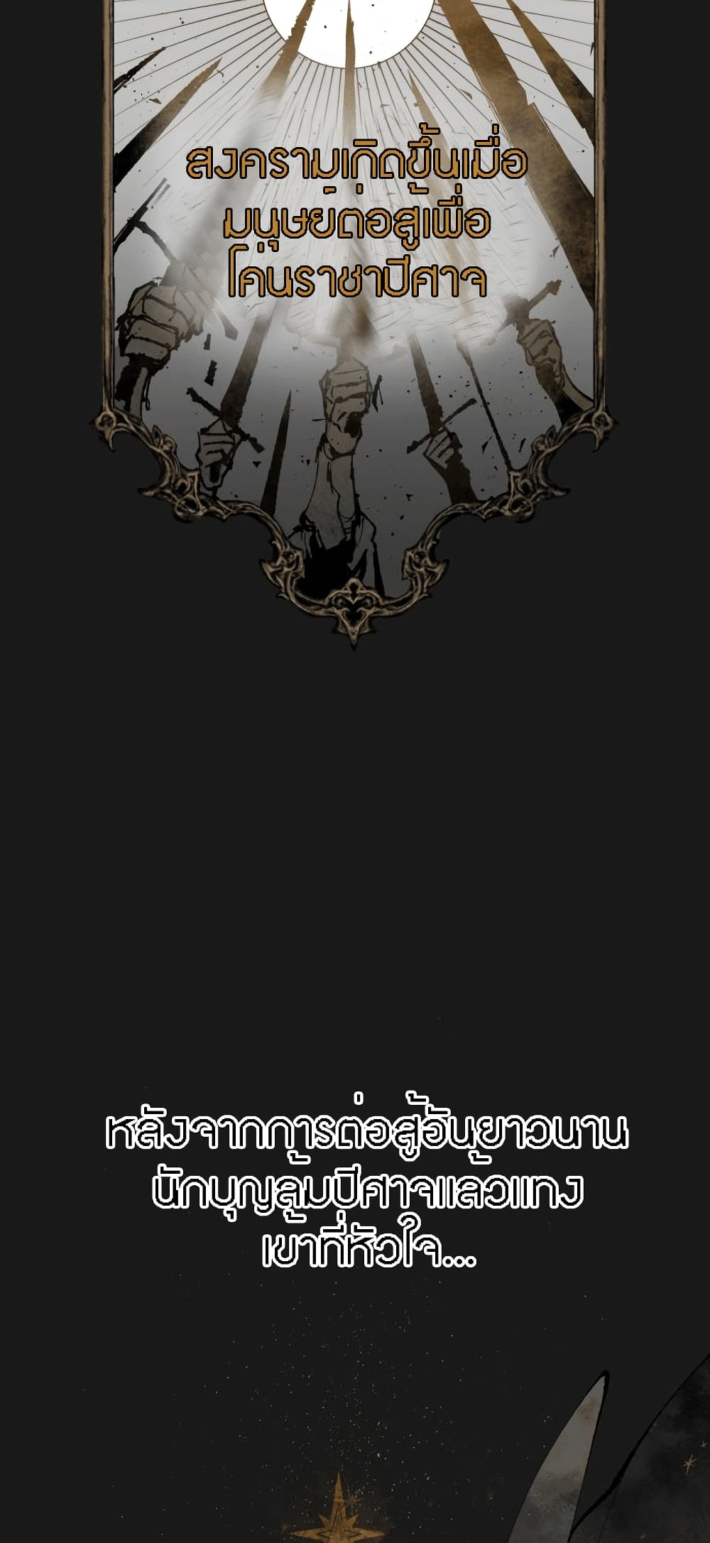 The Dark Lord's Confession 1-1