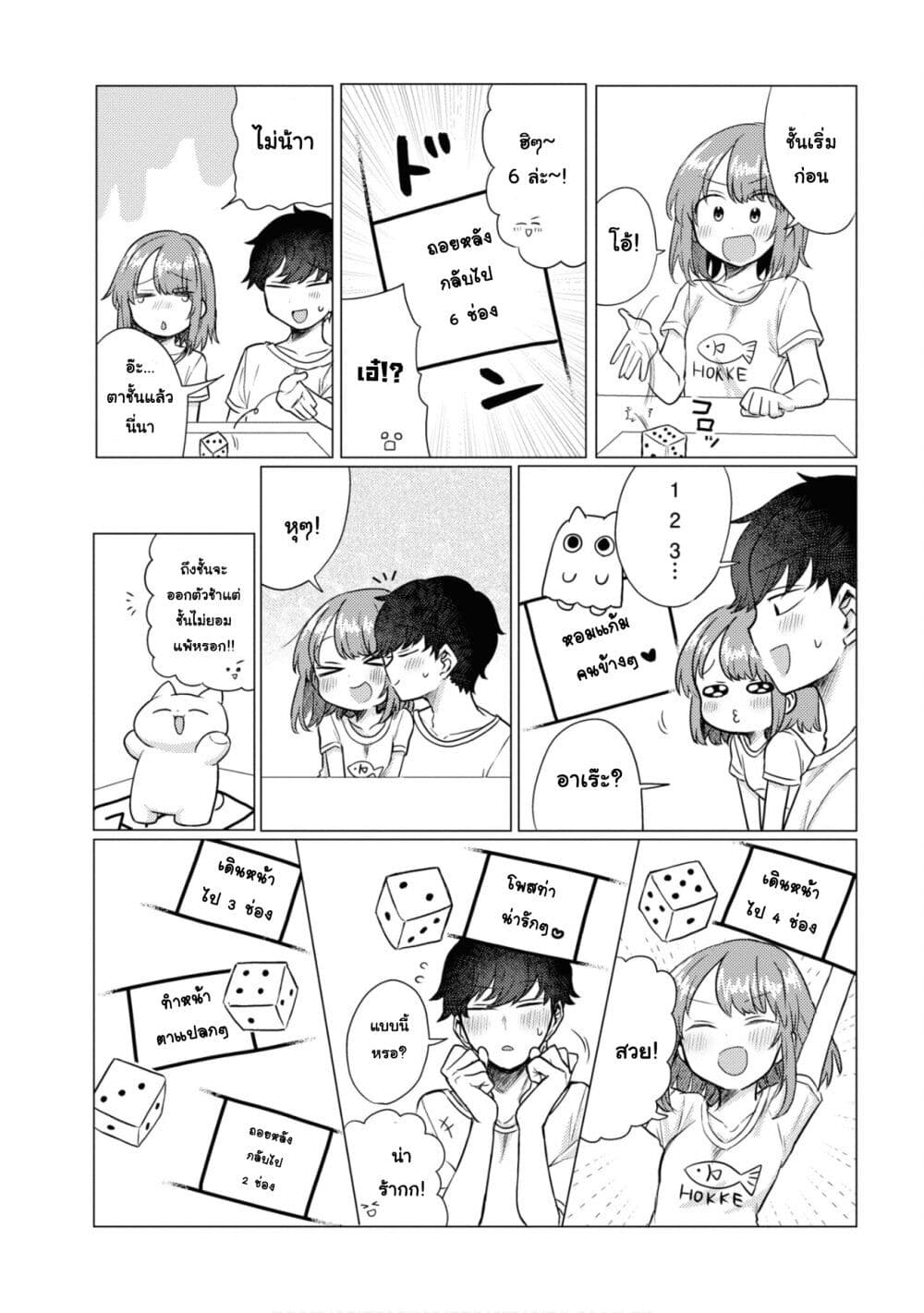 Girlfriend Who Absolutely Doesn't Want to Take a Bath VS Boyfriend Who Absolutely Wants Her to Take a Bath แฟนสาวที่ไม่อยากอาบน้ำกับแฟนหนุ่มที่พยายามให้เธออาบน้ำ 39-สุโกะโระคุ