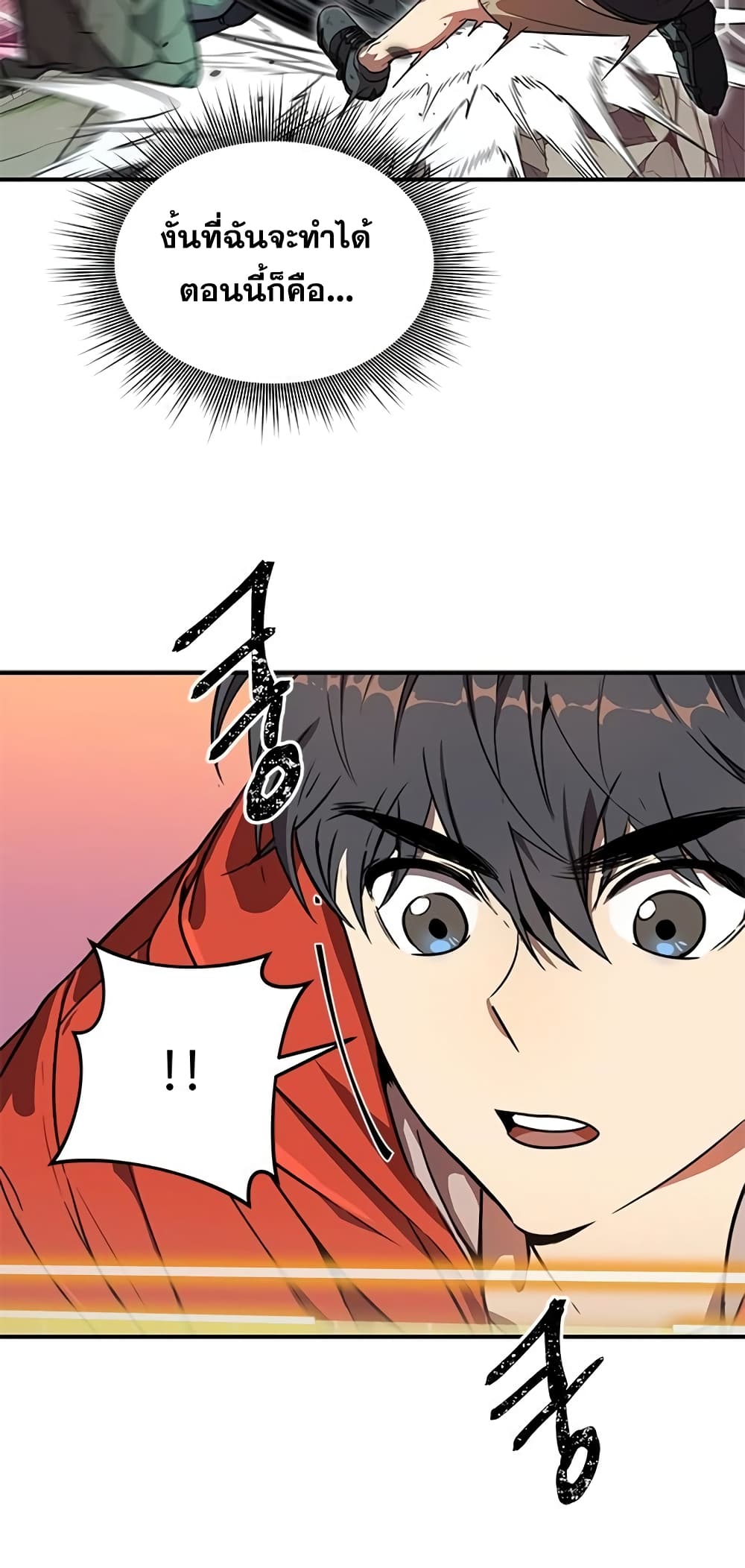 Legendary Ranker’s Comeback 4-4