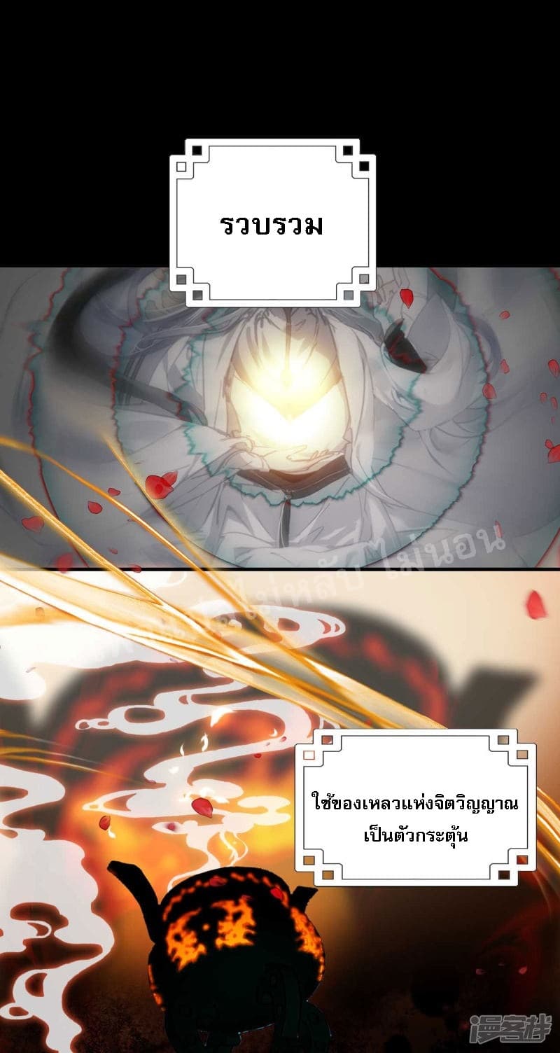 Rebirth of the Dragon Emperor 8-8