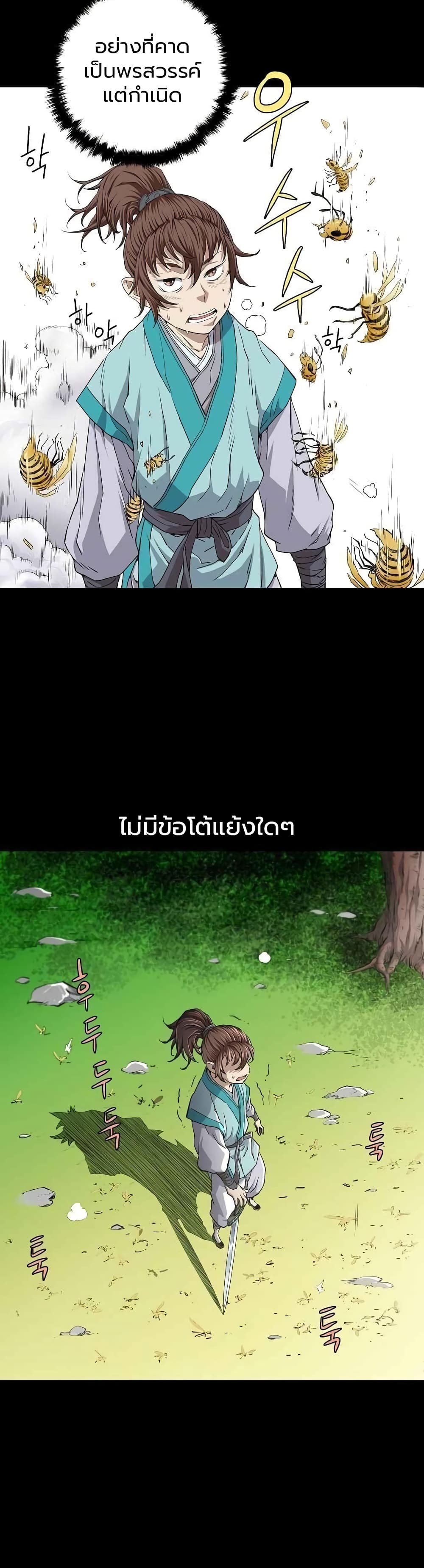 The Scholar Warrior 1-1