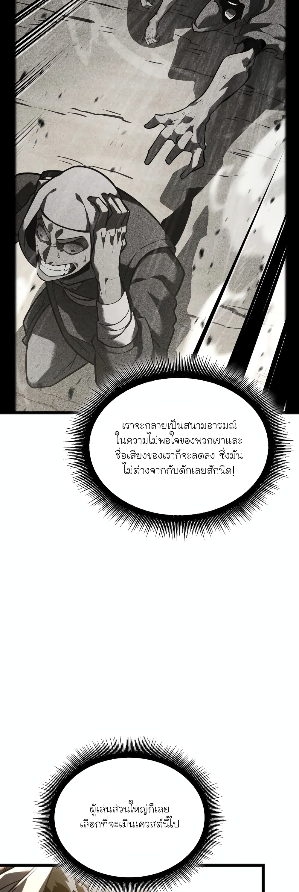 Return of the SSS-Class Ranker 113-113
