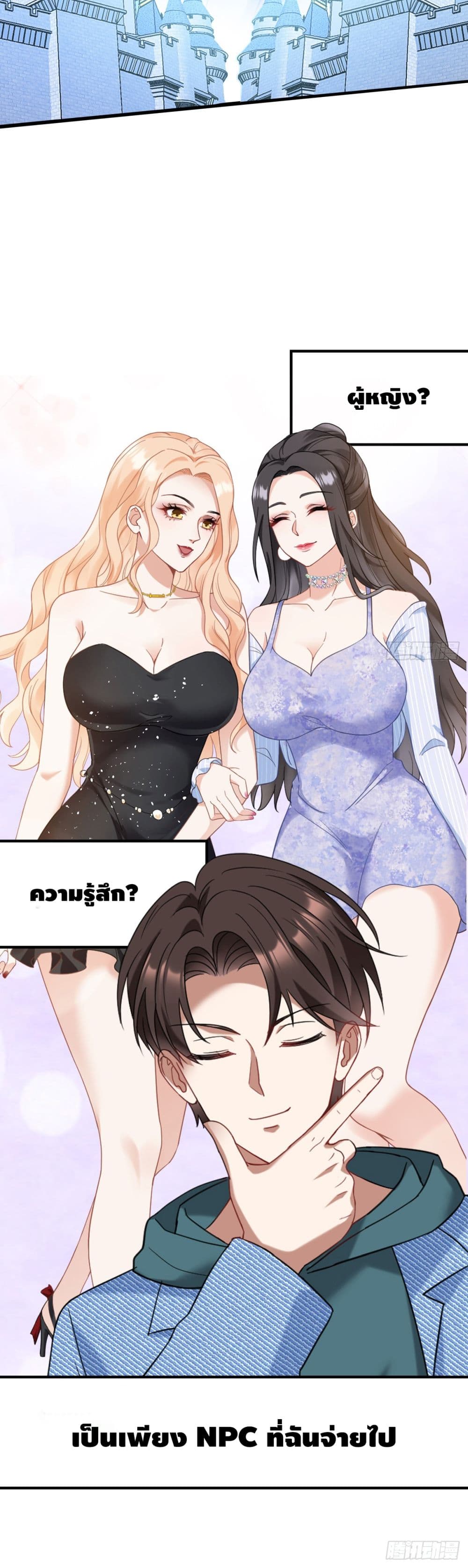 Supreme Divine System 0-0