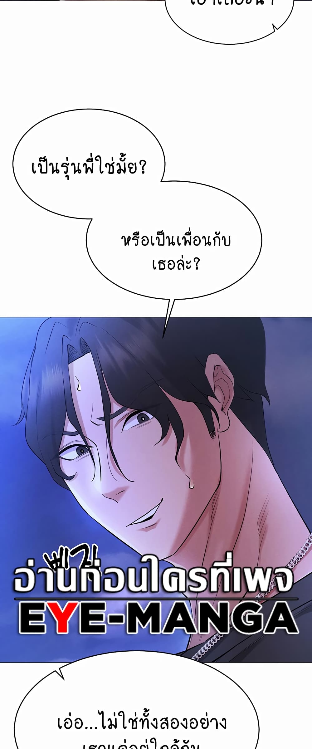 Using Eroge Abilities In Real Life 5-5