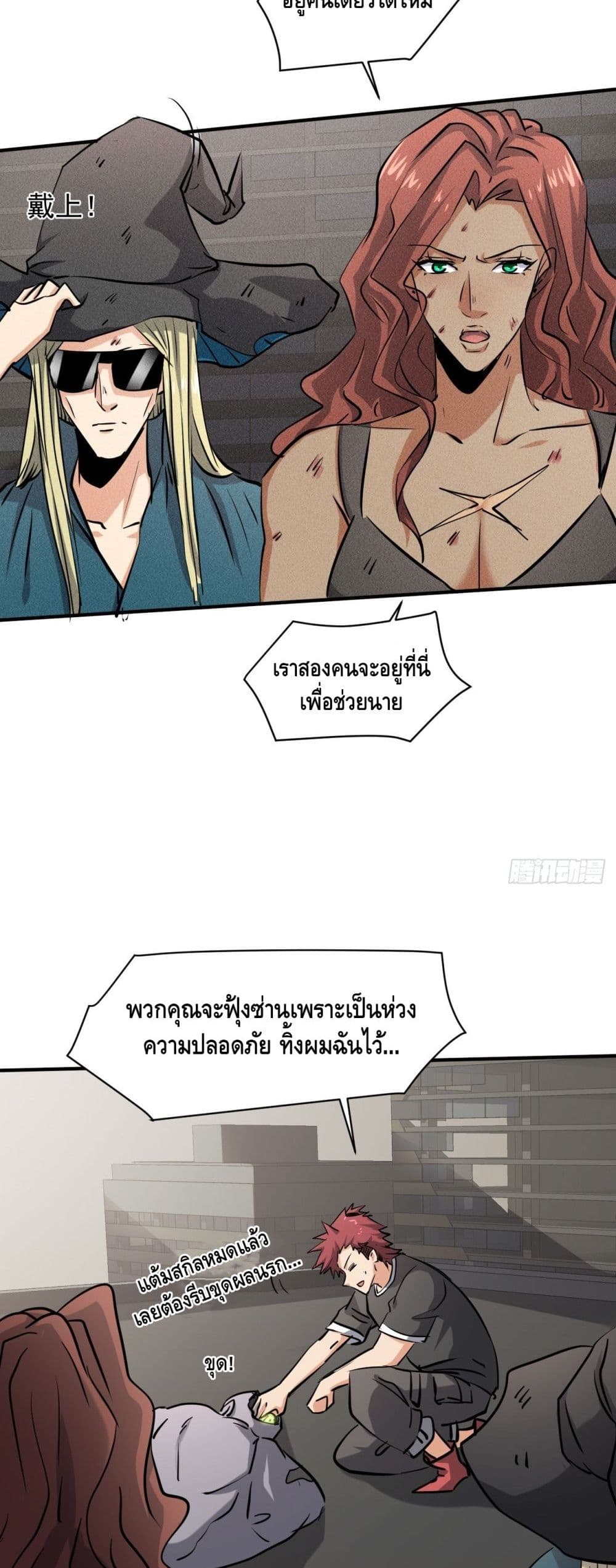 A Golden Palace in the Last Days 44-44