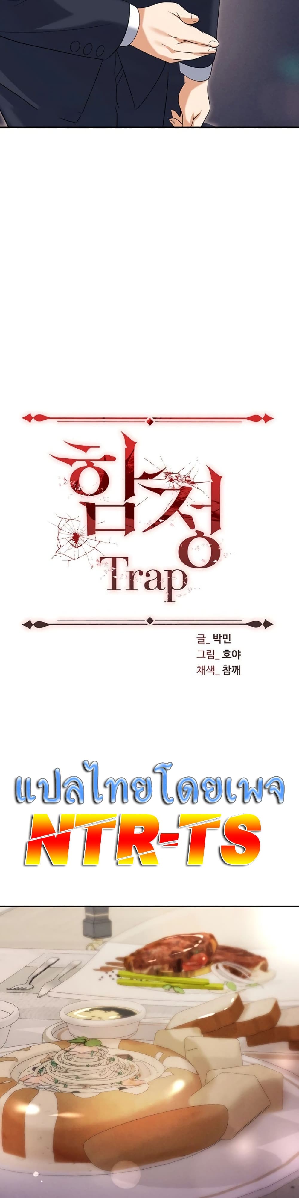Trap 52-52
